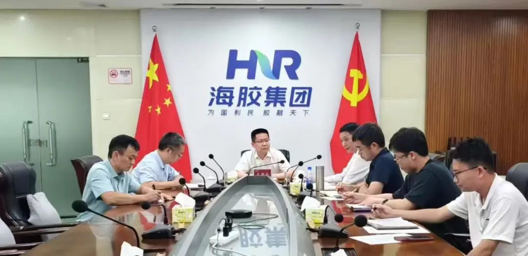 海南橡膠召開安全生產(chǎn)及森林防滅火工作會(huì)議